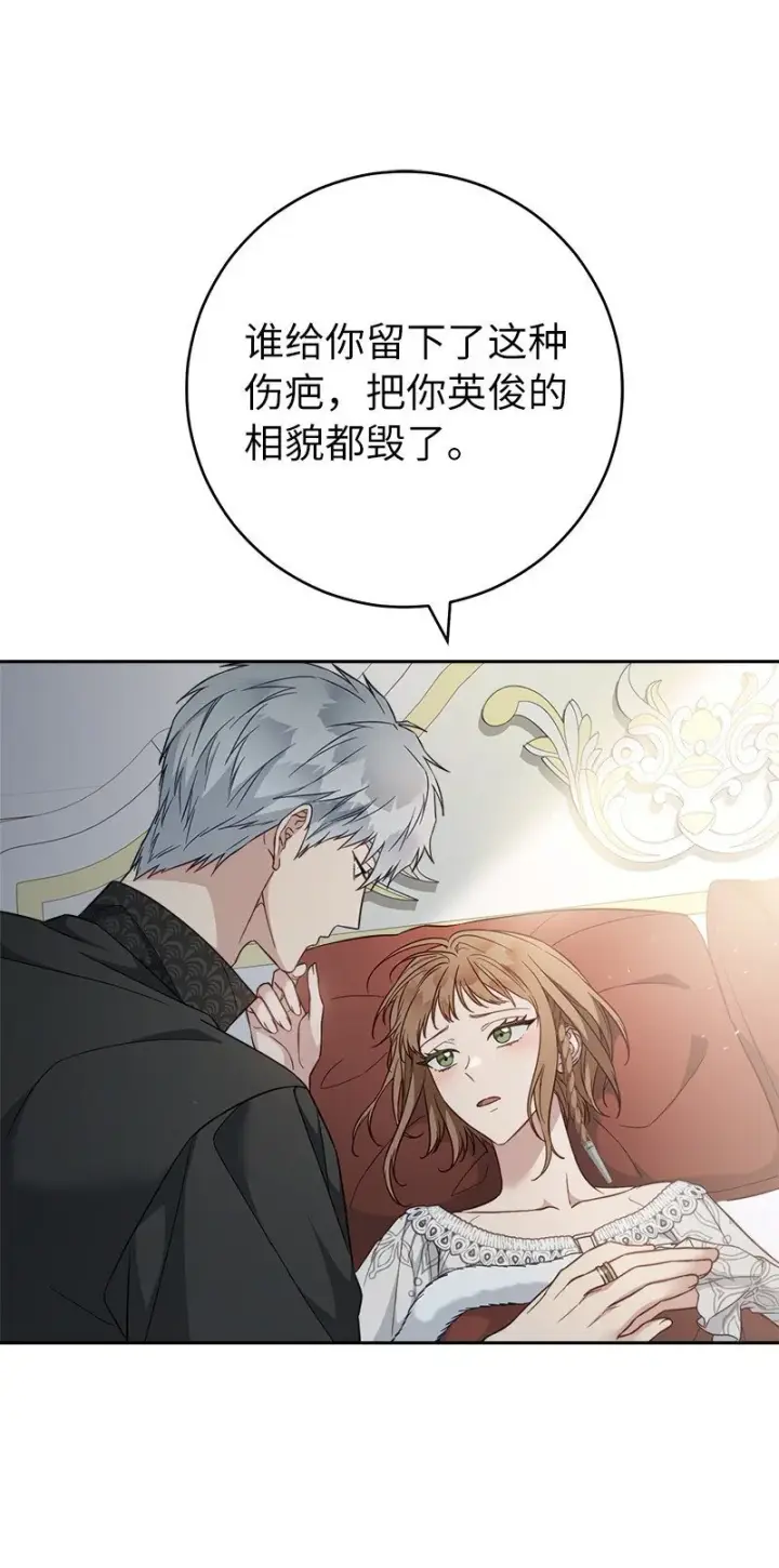 《错把结婚当交易，却意外的甜蜜？》89 敢作敢当图9