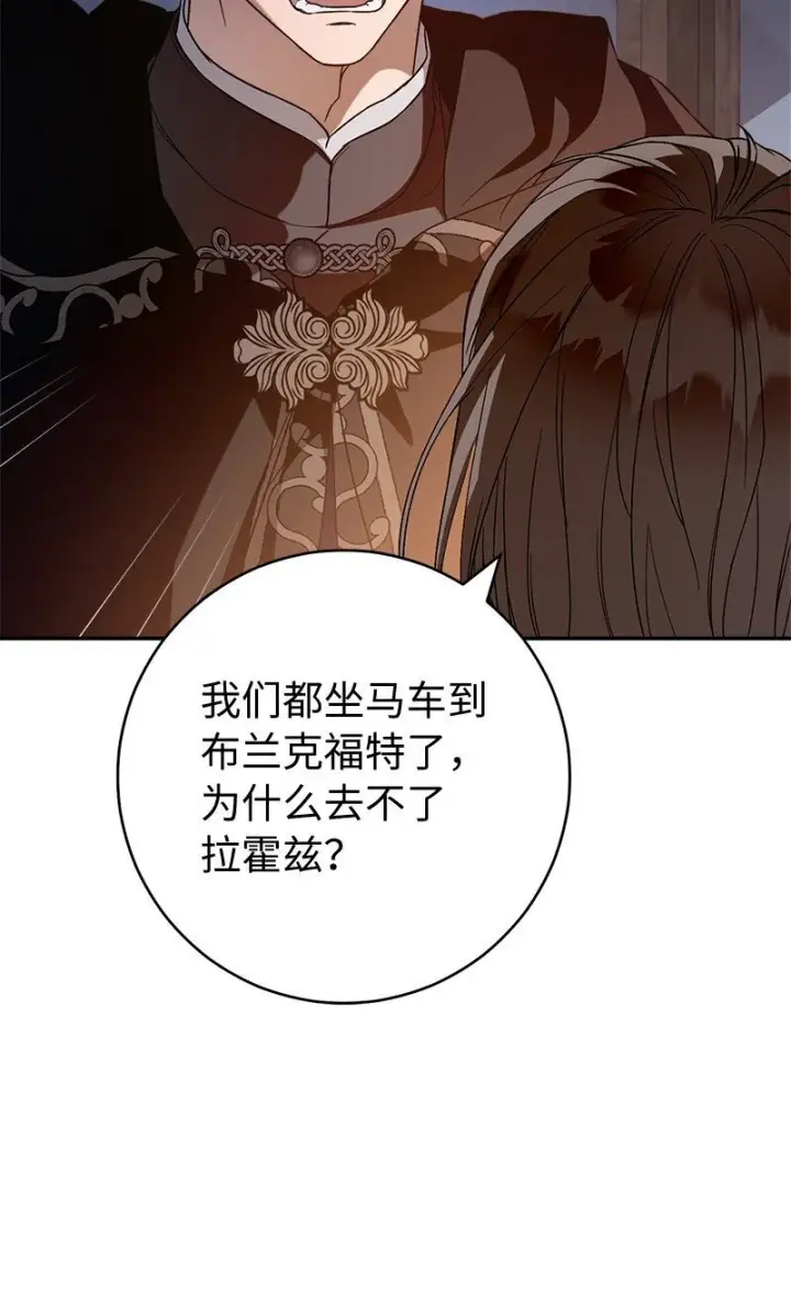 《错把结婚当交易，却意外的甜蜜？》89 敢作敢当图90