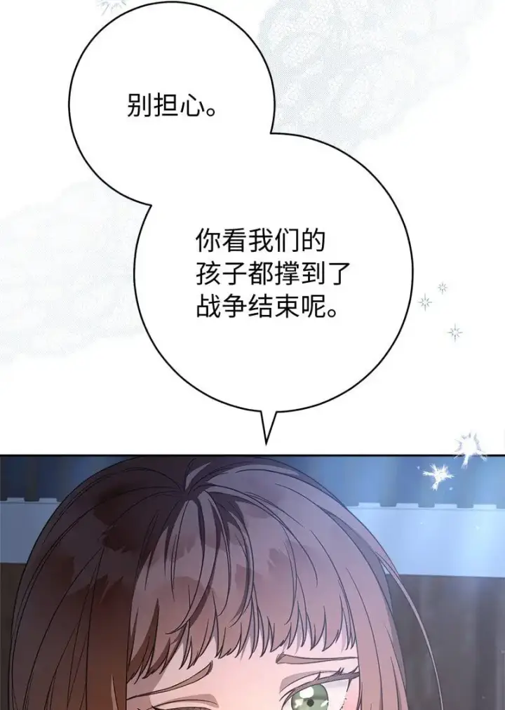 《错把结婚当交易，却意外的甜蜜？》89 敢作敢当图96