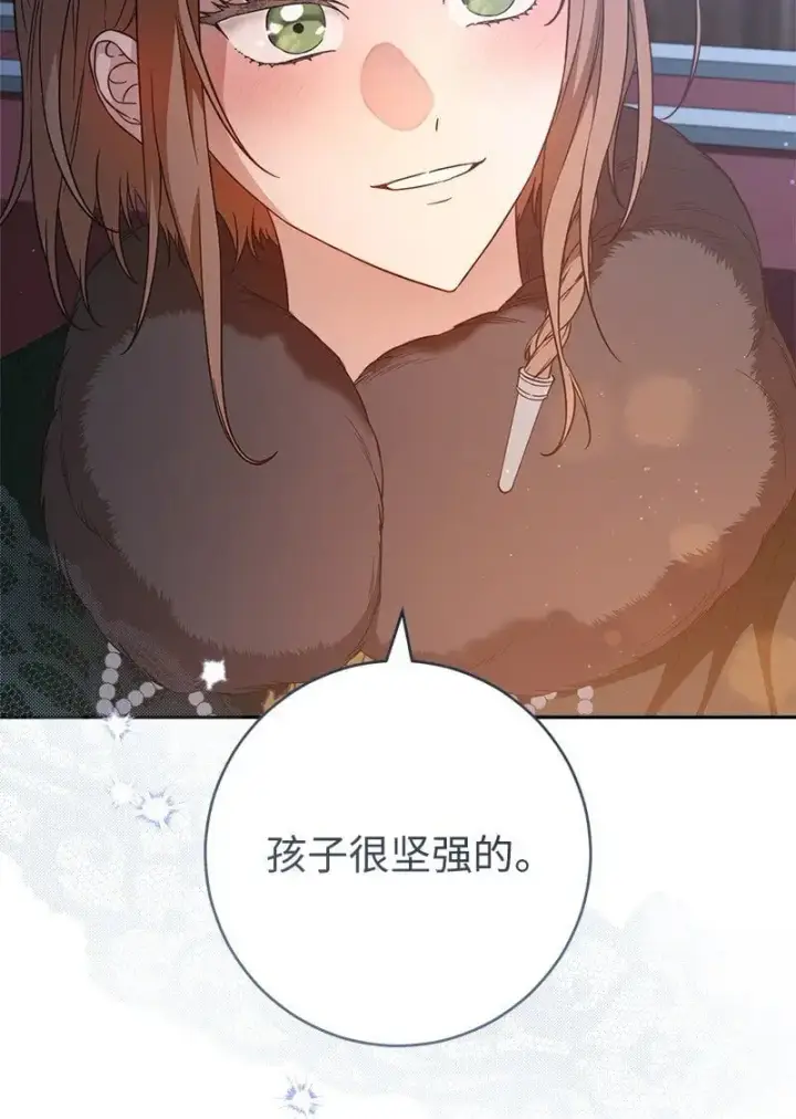 《错把结婚当交易，却意外的甜蜜？》89 敢作敢当图97