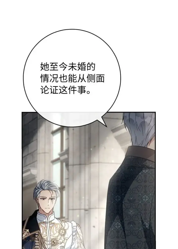 《错把结婚当交易，却意外的甜蜜？》90 面圣图14