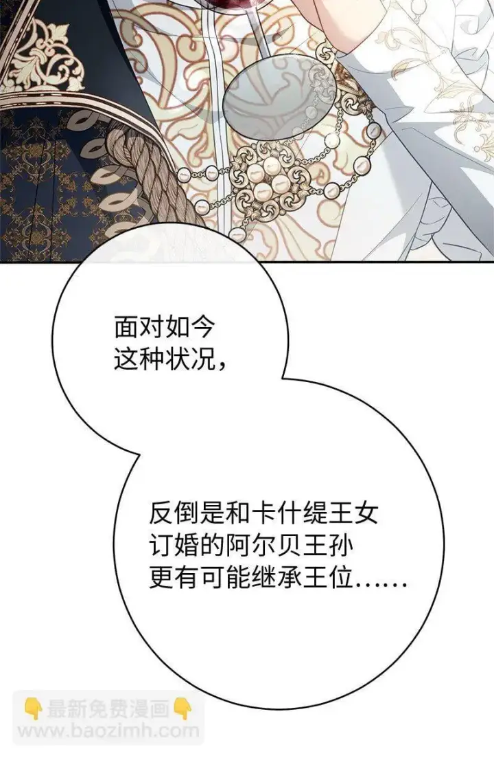 《错把结婚当交易，却意外的甜蜜？》90 面圣图17