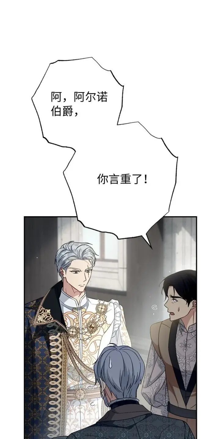 《错把结婚当交易，却意外的甜蜜？》90 面圣图22