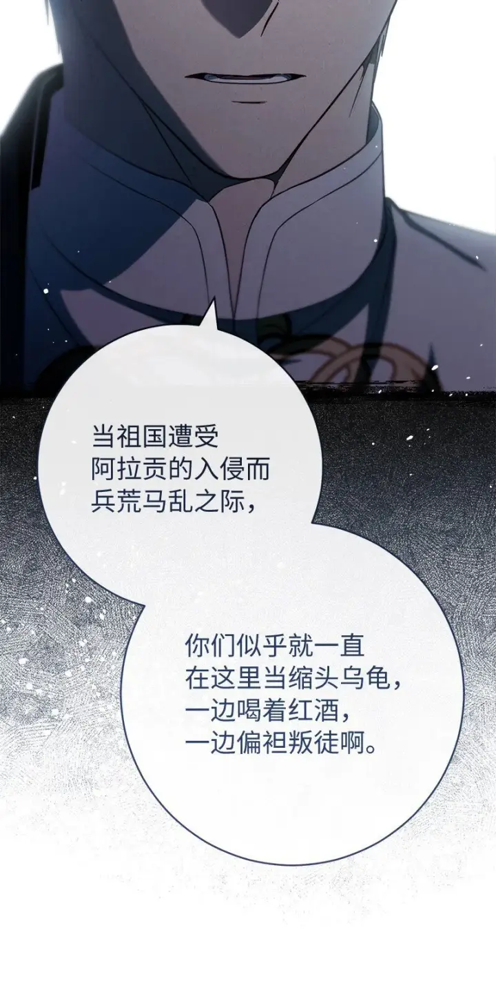 《错把结婚当交易，却意外的甜蜜？》90 面圣图24