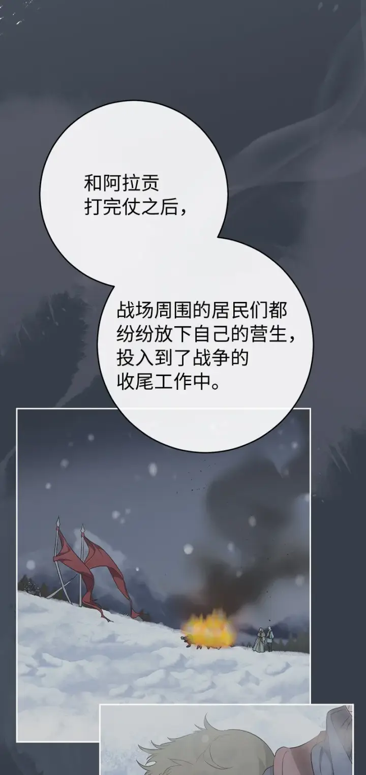 《错把结婚当交易，却意外的甜蜜？》90 面圣图27