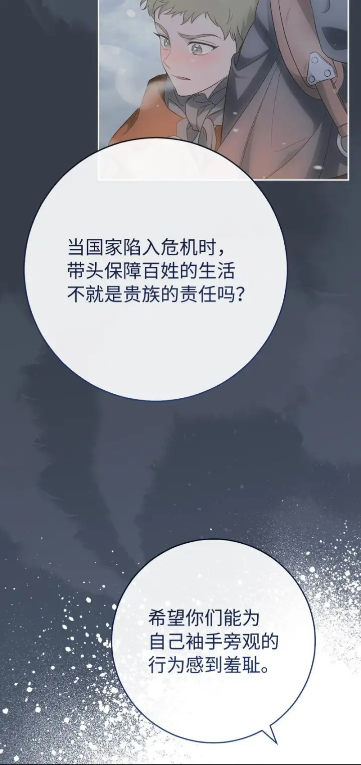 《错把结婚当交易，却意外的甜蜜？》90 面圣图28
