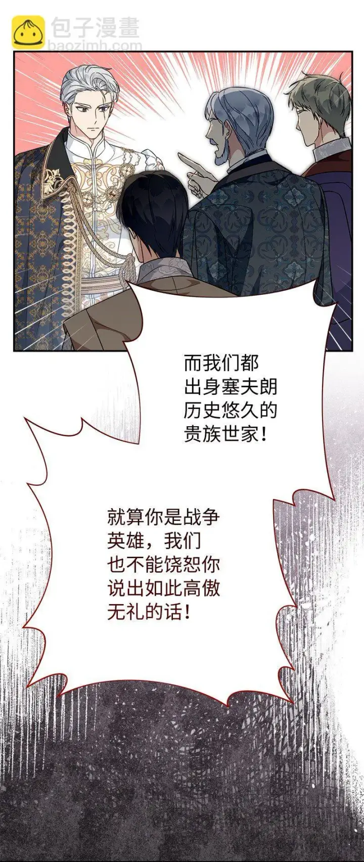 《错把结婚当交易，却意外的甜蜜？》90 面圣图31
