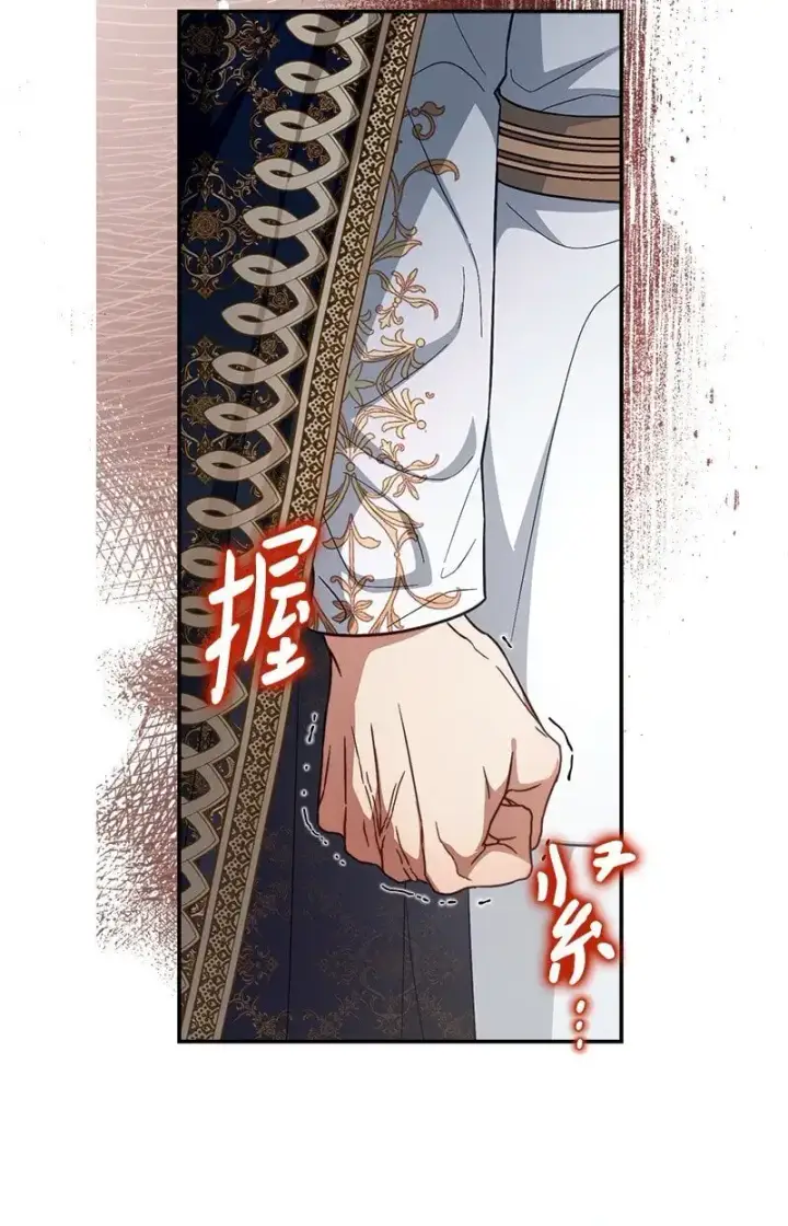 《错把结婚当交易，却意外的甜蜜？》90 面圣图33