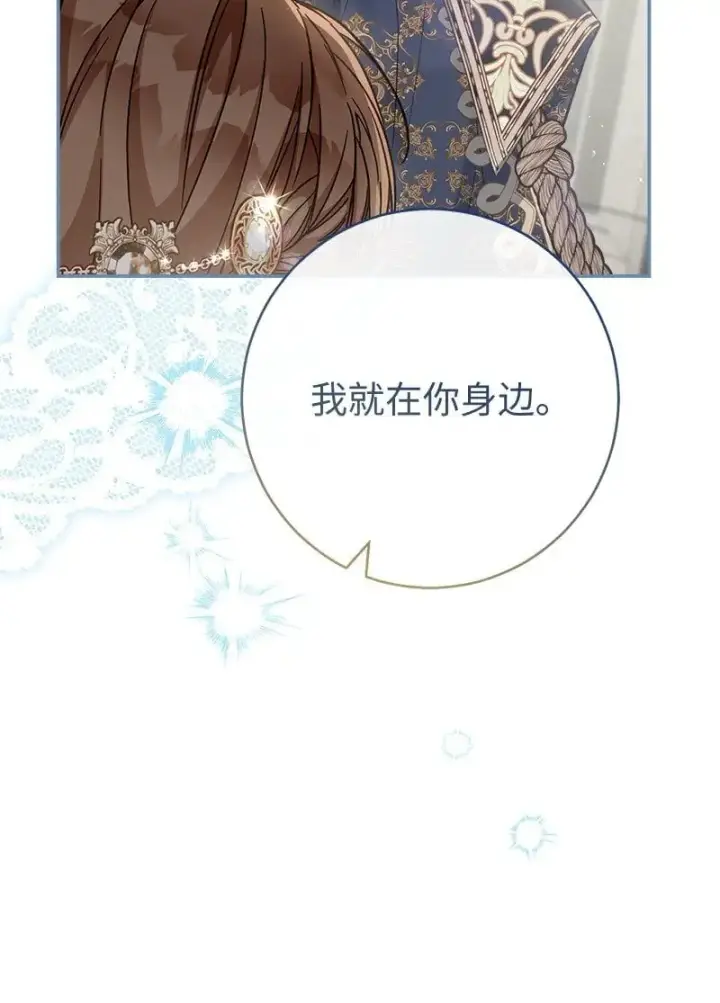 《错把结婚当交易，却意外的甜蜜？》90 面圣图37