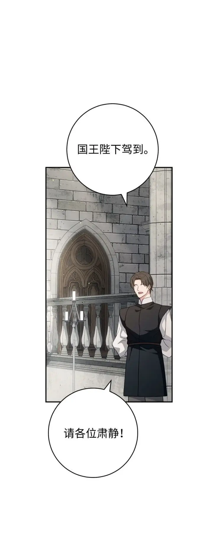 《错把结婚当交易，却意外的甜蜜？》90 面圣图46