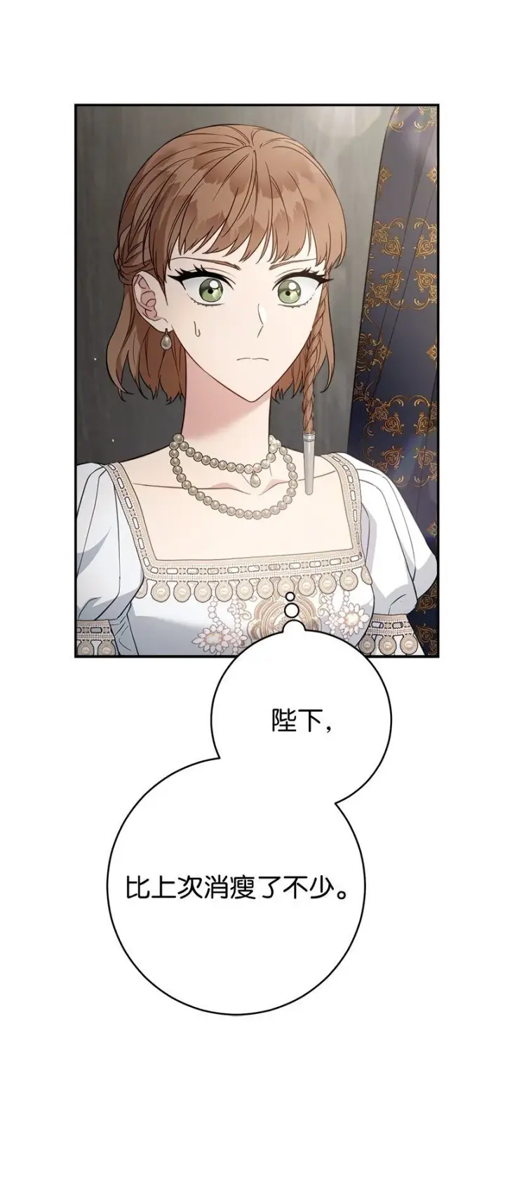 《错把结婚当交易，却意外的甜蜜？》90 面圣图48