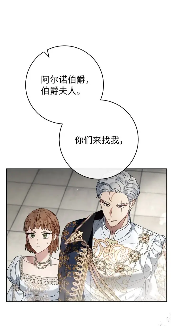 《错把结婚当交易，却意外的甜蜜？》90 面圣图52