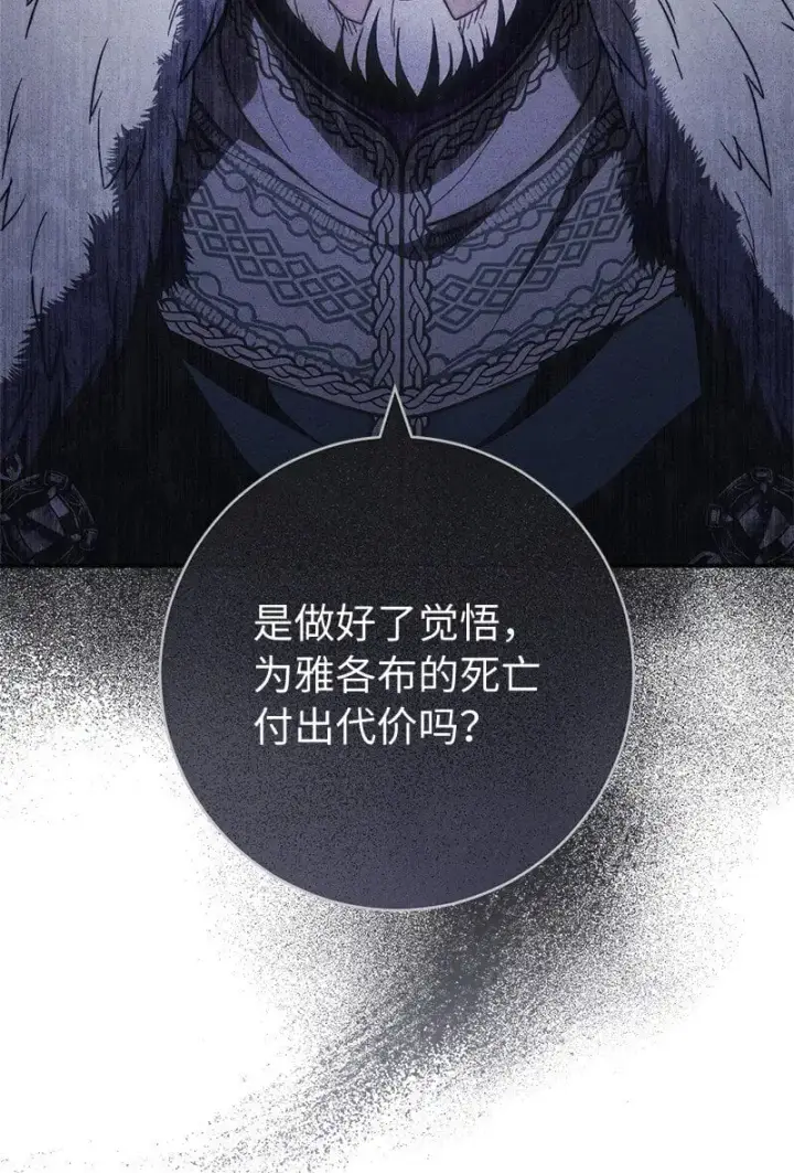 《错把结婚当交易，却意外的甜蜜？》90 面圣图54
