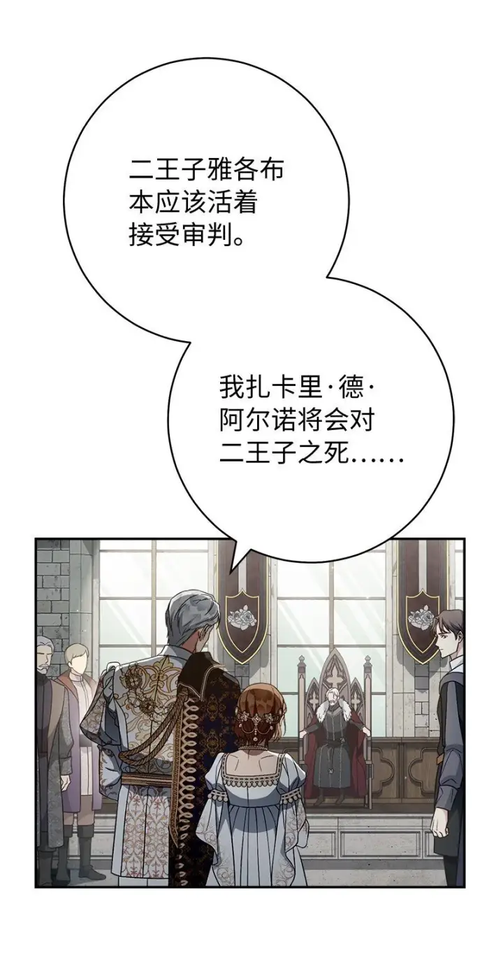 《错把结婚当交易，却意外的甜蜜？》90 面圣图56