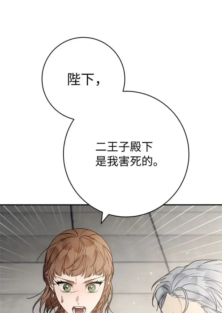 《错把结婚当交易，却意外的甜蜜？》90 面圣图57
