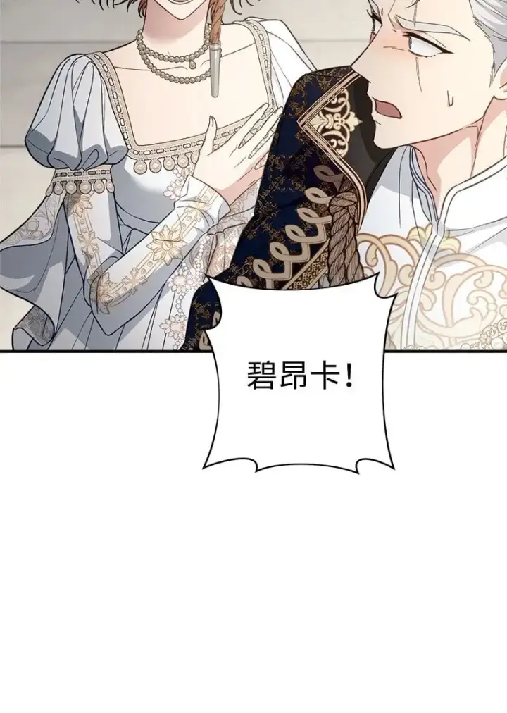 《错把结婚当交易，却意外的甜蜜？》90 面圣图58