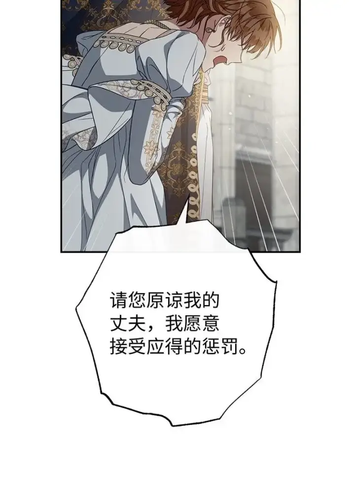 《错把结婚当交易，却意外的甜蜜？》90 面圣图60