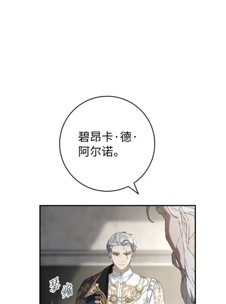 《错把结婚当交易，却意外的甜蜜？》90 面圣图62