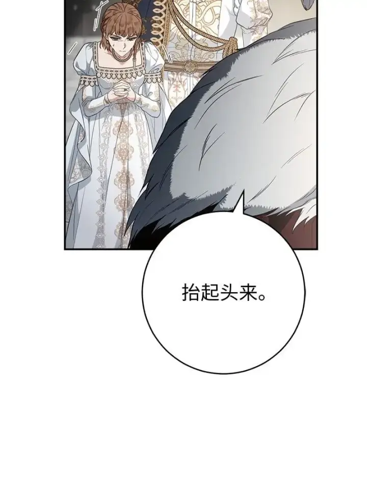 《错把结婚当交易，却意外的甜蜜？》90 面圣图63