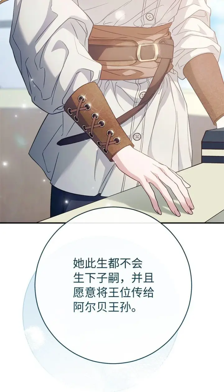 《错把结婚当交易，却意外的甜蜜？》90 面圣图69