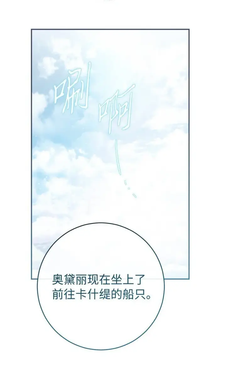 《错把结婚当交易，却意外的甜蜜？》90 面圣图70