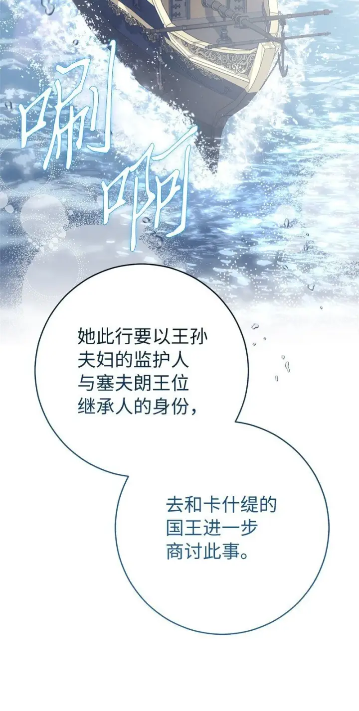 《错把结婚当交易，却意外的甜蜜？》90 面圣图72