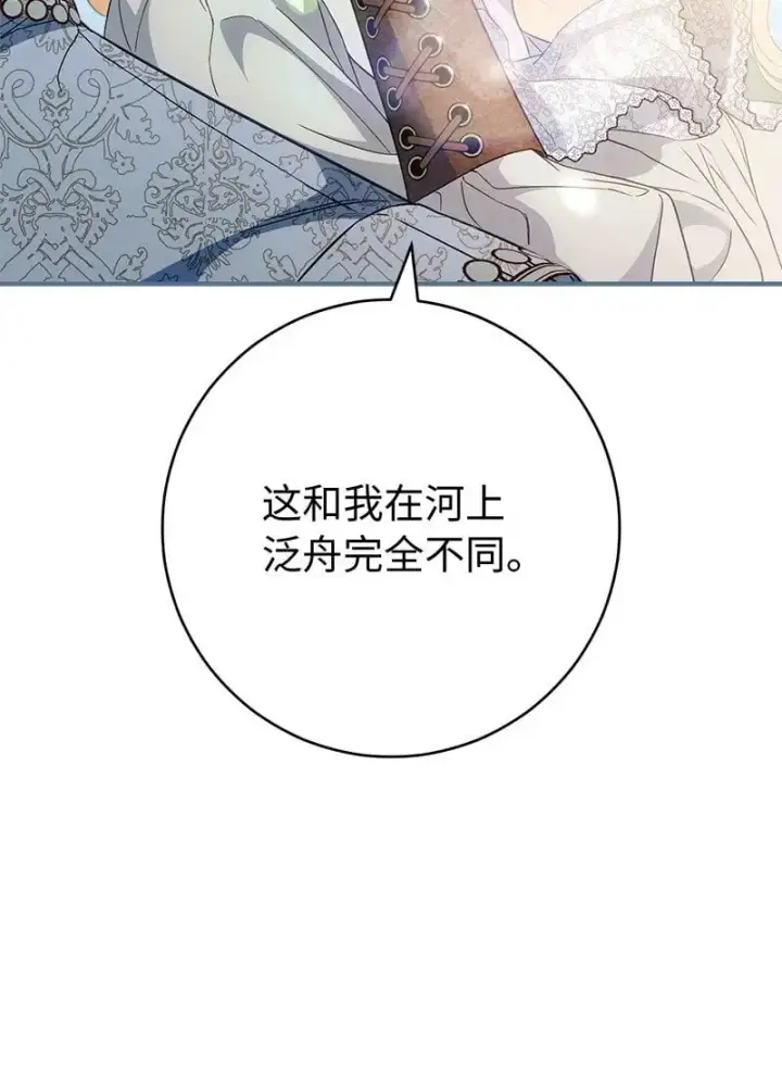 《错把结婚当交易，却意外的甜蜜？》90 面圣图77