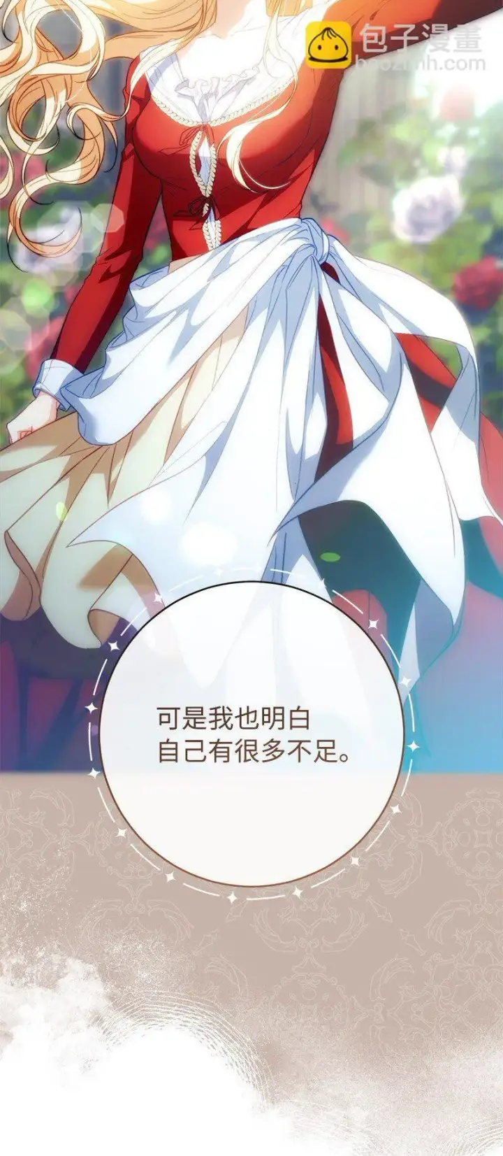 《错把结婚当交易，却意外的甜蜜？》90 面圣图85