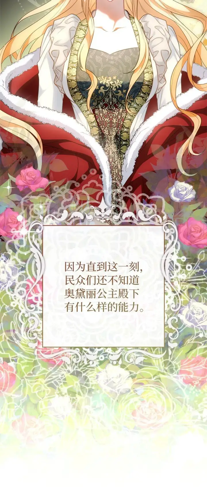 《错把结婚当交易，却意外的甜蜜？》90 面圣图9