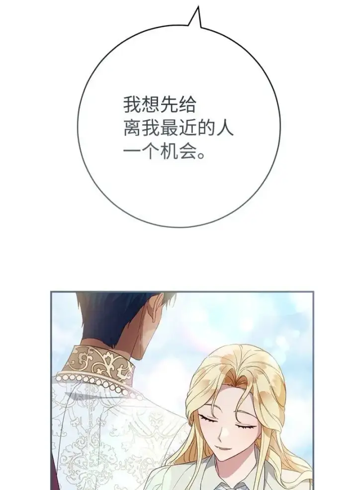 《错把结婚当交易，却意外的甜蜜？》90 面圣图97