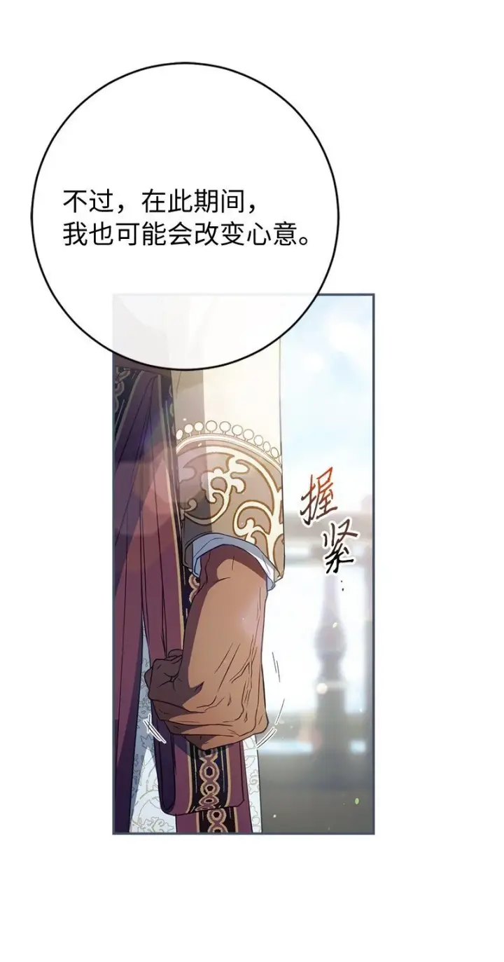 《错把结婚当交易，却意外的甜蜜？》90 面圣图99