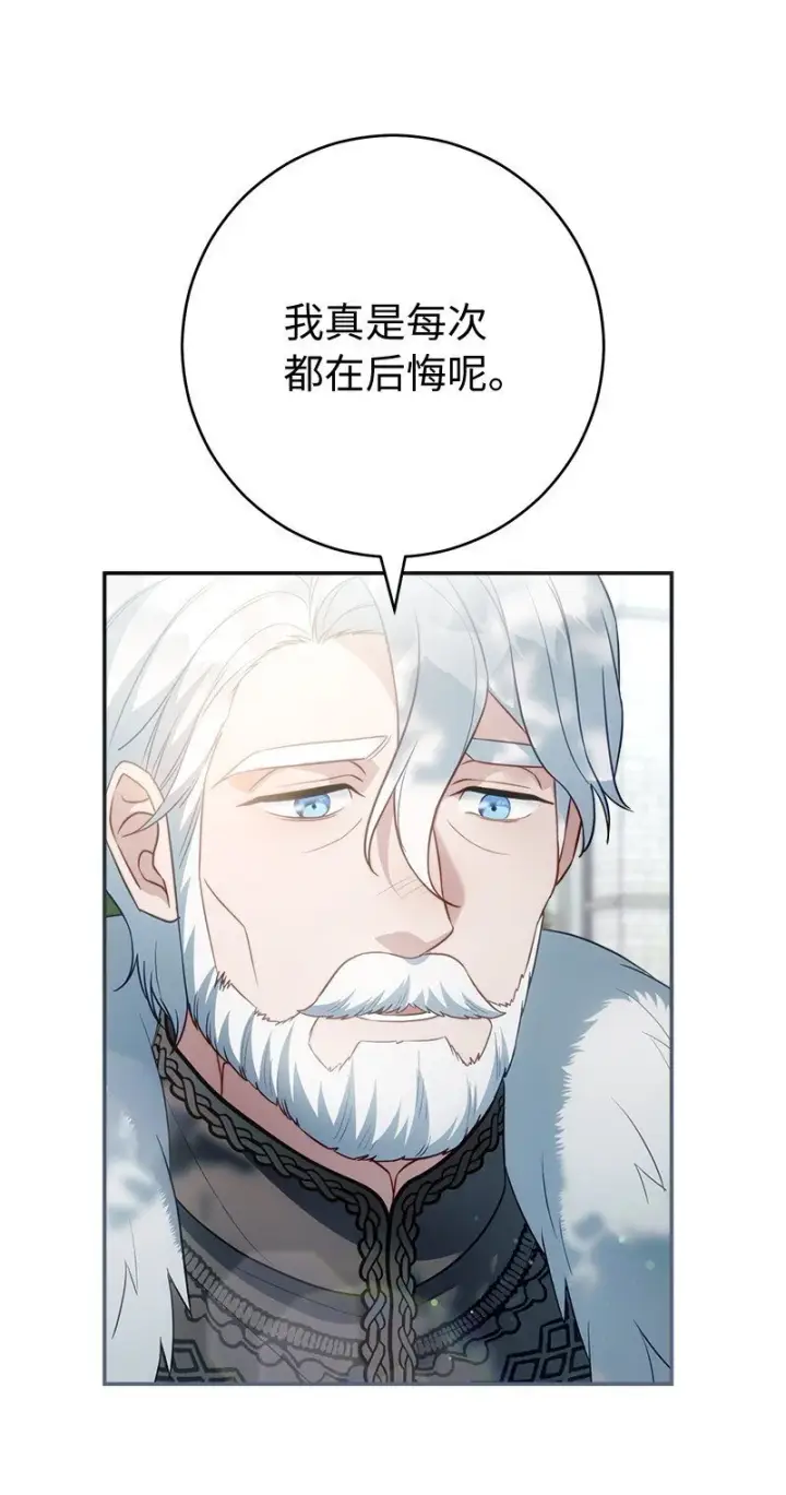 《错把结婚当交易，却意外的甜蜜？》91 进爵图10
