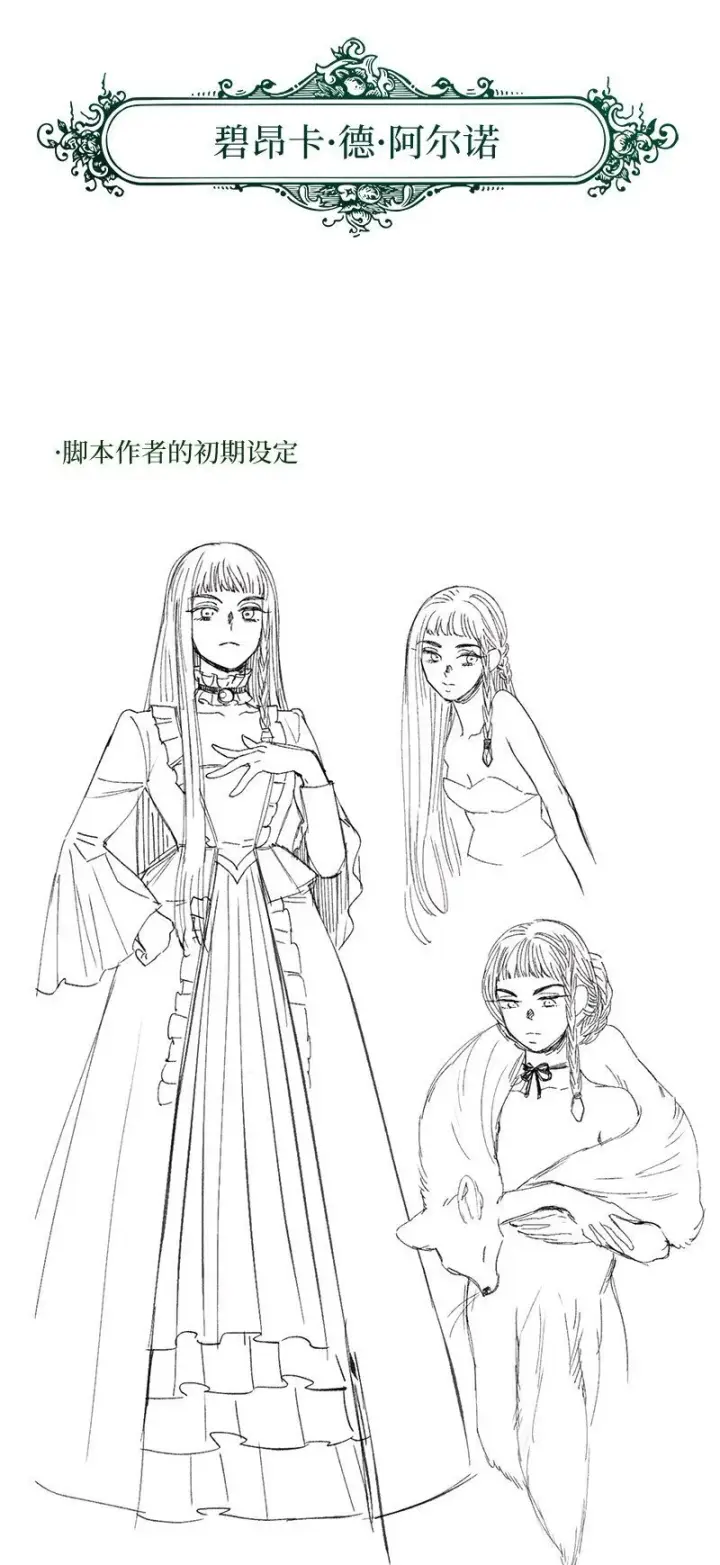 《错把结婚当交易，却意外的甜蜜？》91 进爵图102