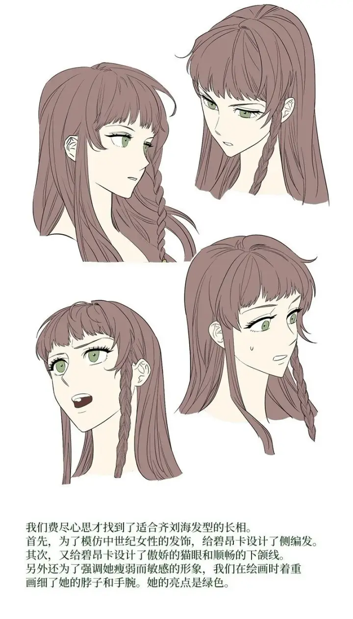 《错把结婚当交易，却意外的甜蜜？》91 进爵图106