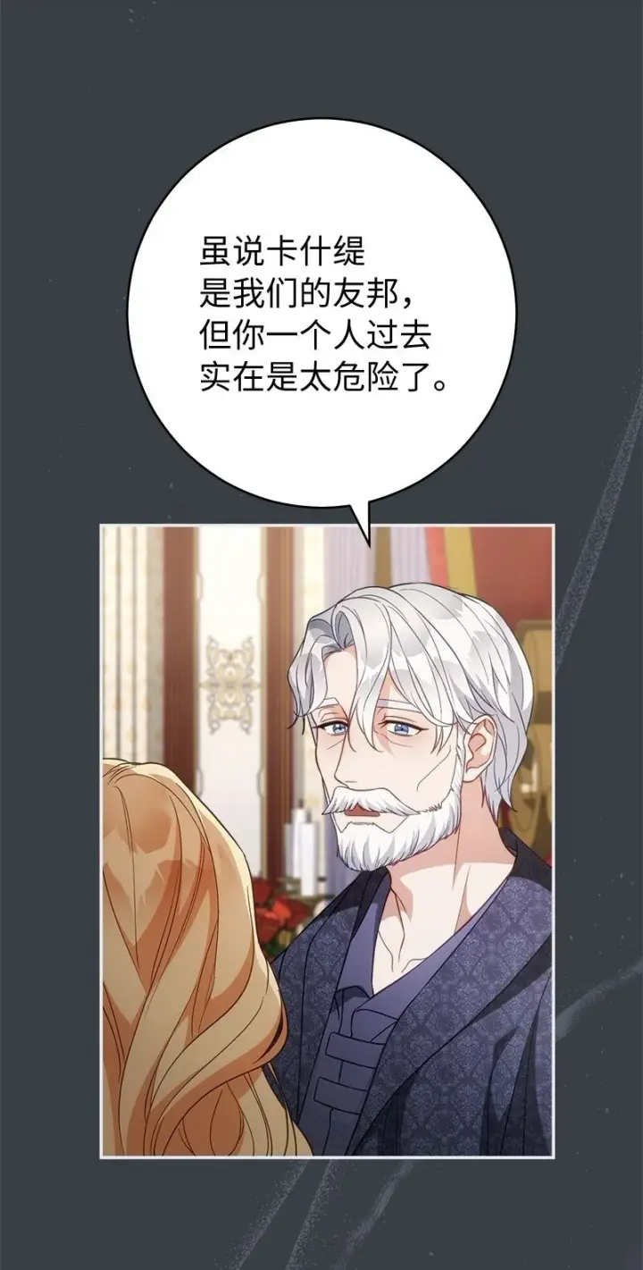 《错把结婚当交易，却意外的甜蜜？》91 进爵图2