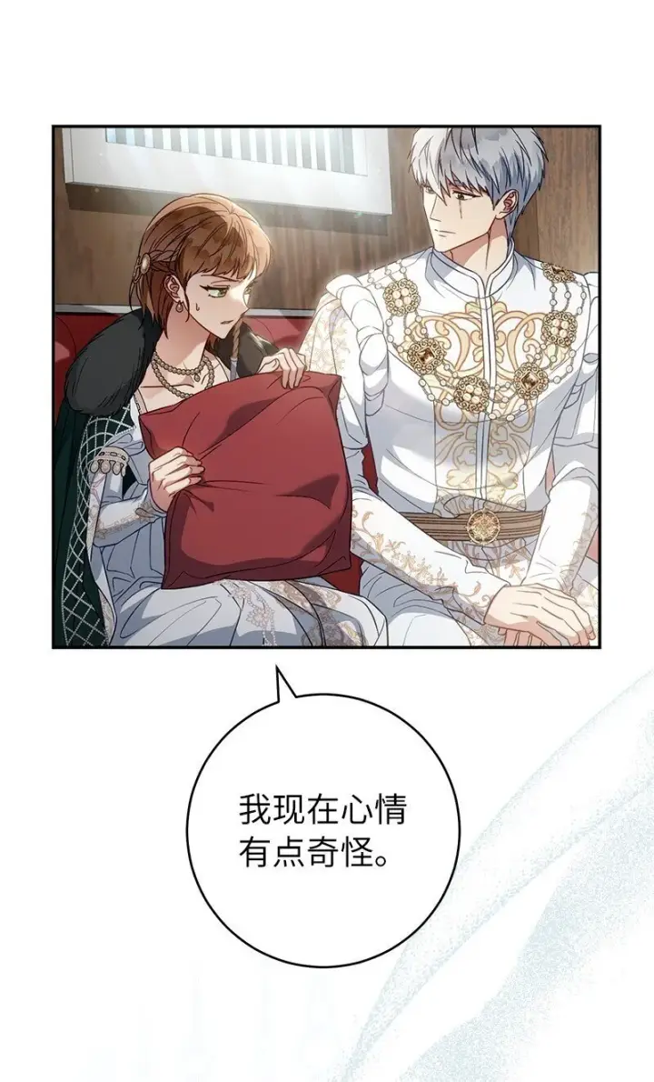 《错把结婚当交易，却意外的甜蜜？》91 进爵图30