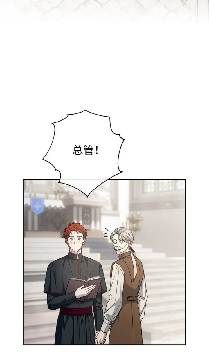 《错把结婚当交易，却意外的甜蜜？》91 进爵图44