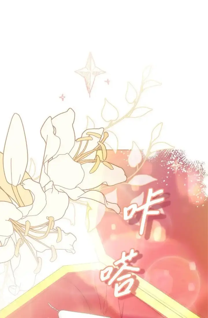 《错把结婚当交易，却意外的甜蜜？》91 进爵图49