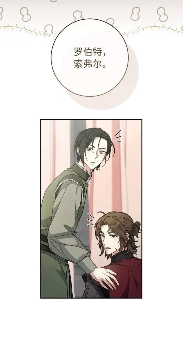 《错把结婚当交易，却意外的甜蜜？》91 进爵图57
