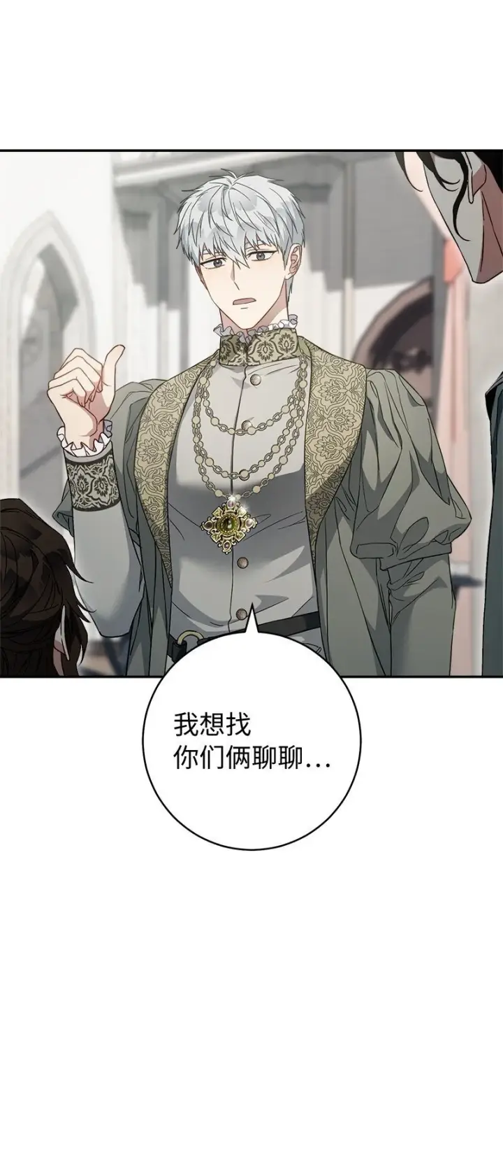 《错把结婚当交易，却意外的甜蜜？》91 进爵图58