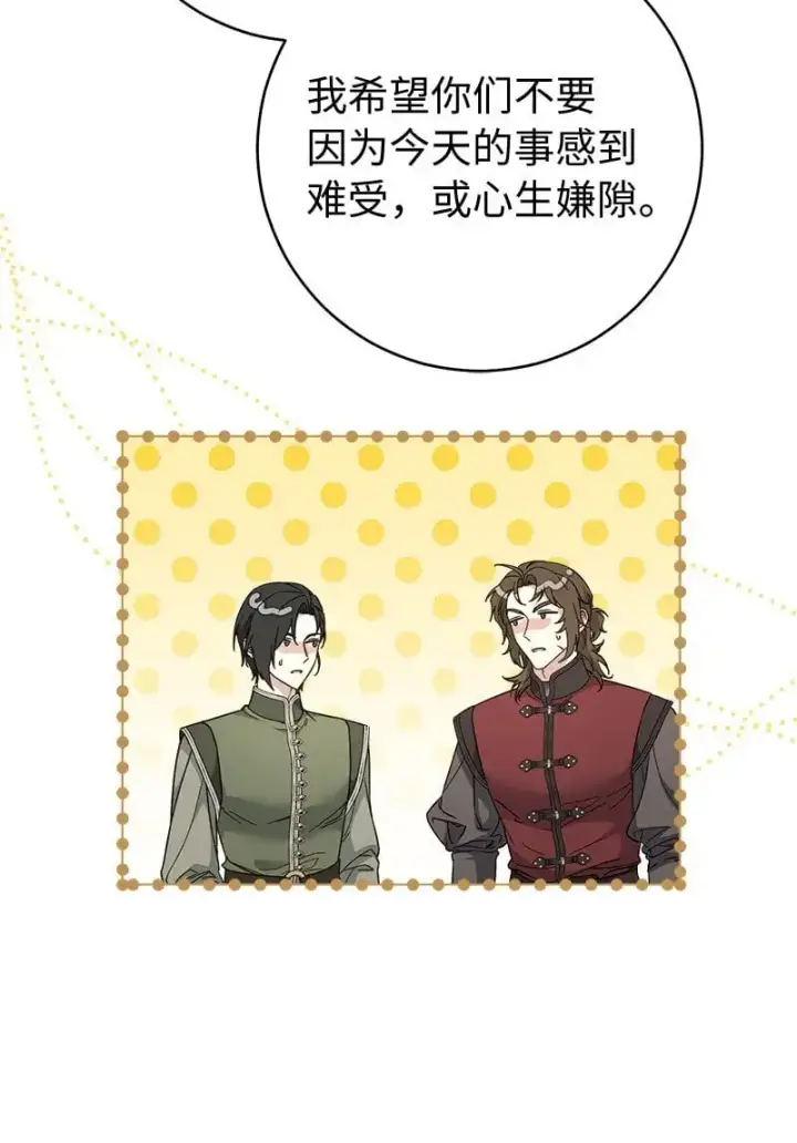 《错把结婚当交易，却意外的甜蜜？》91 进爵图61