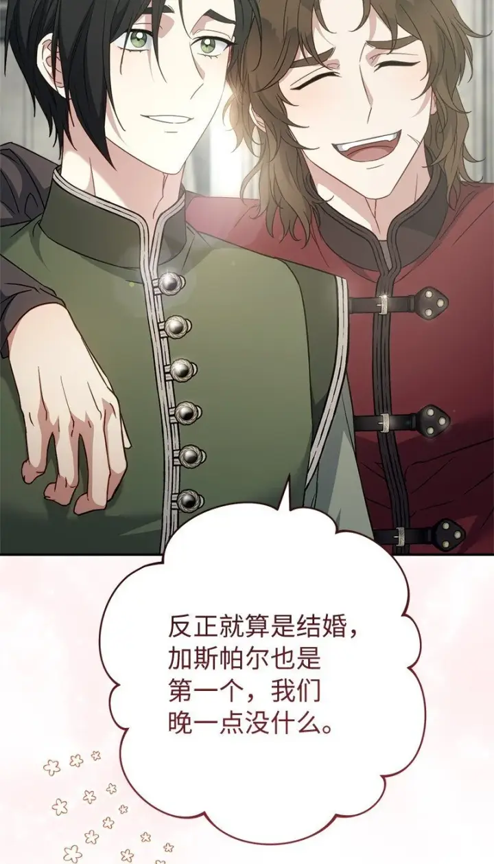 《错把结婚当交易，却意外的甜蜜？》91 进爵图65