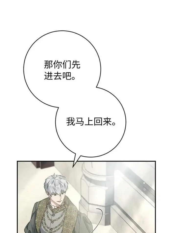《错把结婚当交易，却意外的甜蜜？》91 进爵图68