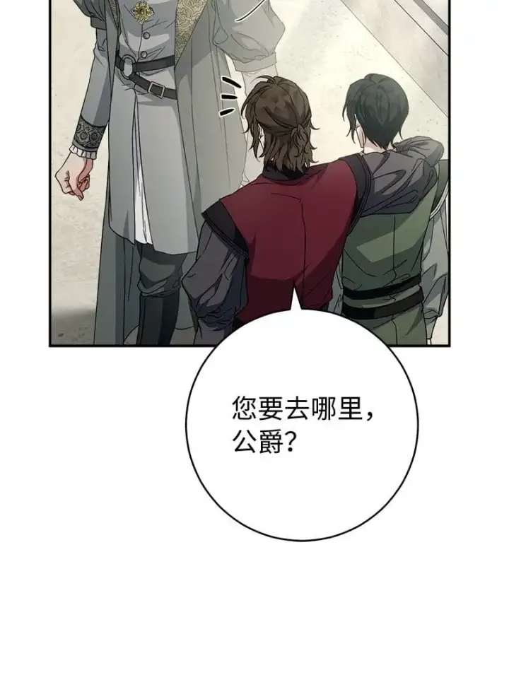 《错把结婚当交易，却意外的甜蜜？》91 进爵图69