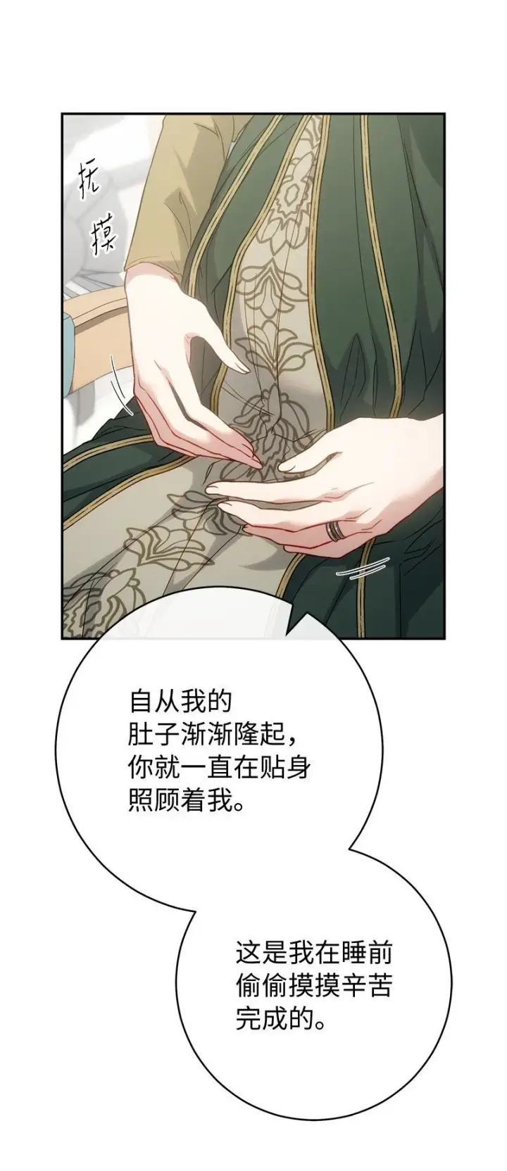 《错把结婚当交易，却意外的甜蜜？》91 进爵图74