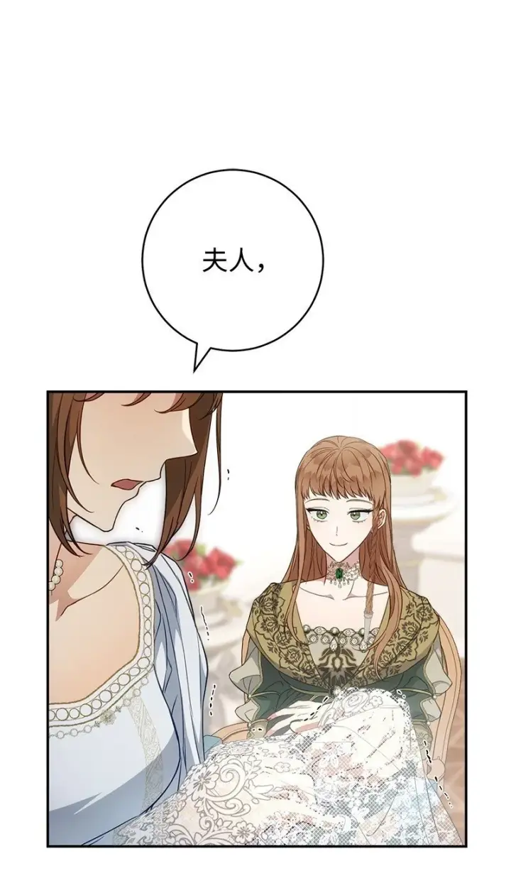《错把结婚当交易，却意外的甜蜜？》91 进爵图77