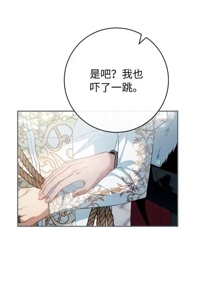 《错把结婚当交易，却意外的甜蜜？》91 进爵图8