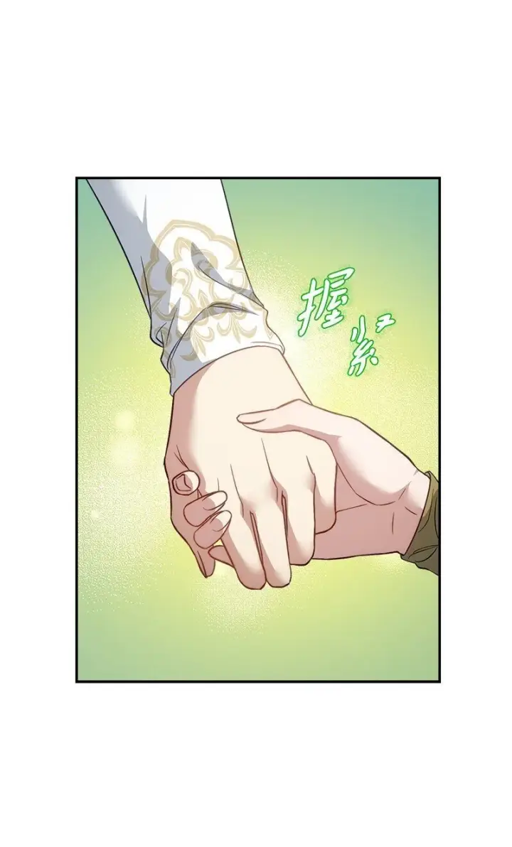 《错把结婚当交易，却意外的甜蜜？》91 进爵图82