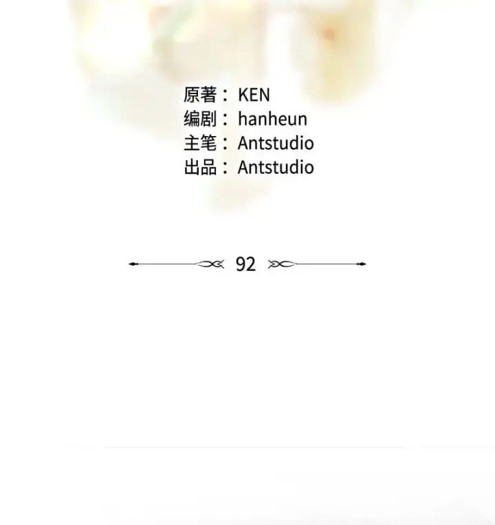 《错把结婚当交易，却意外的甜蜜？》92 结婚礼物图20