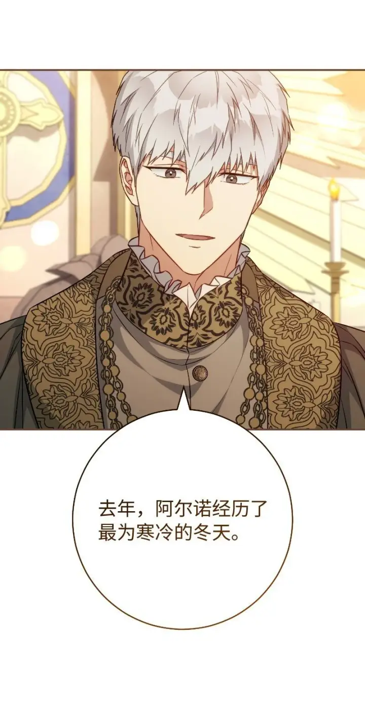 《错把结婚当交易，却意外的甜蜜？》92 结婚礼物图34